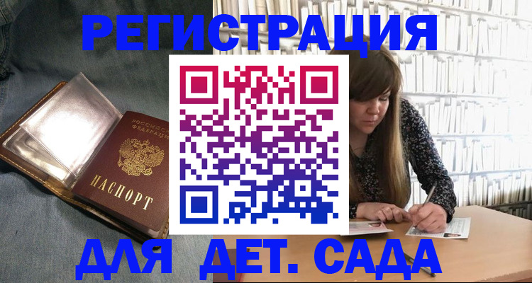 прописка для кредита в Голицыно