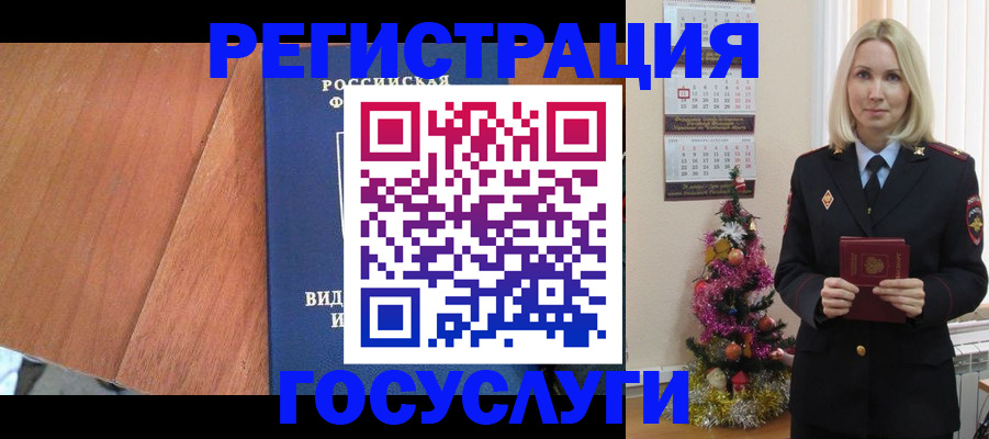 временная прописка в Голицыно