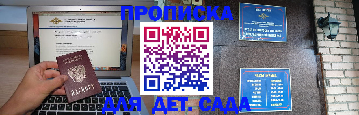 временная регистрация надежно в Голицыно